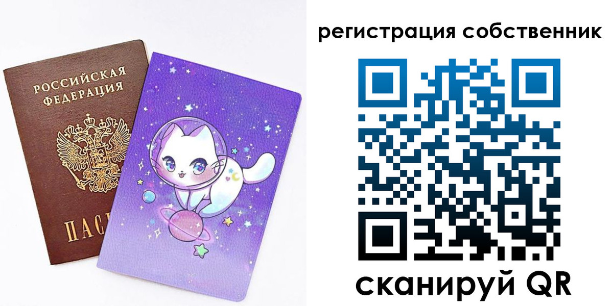 временная регистрация собственник в Арзамасе