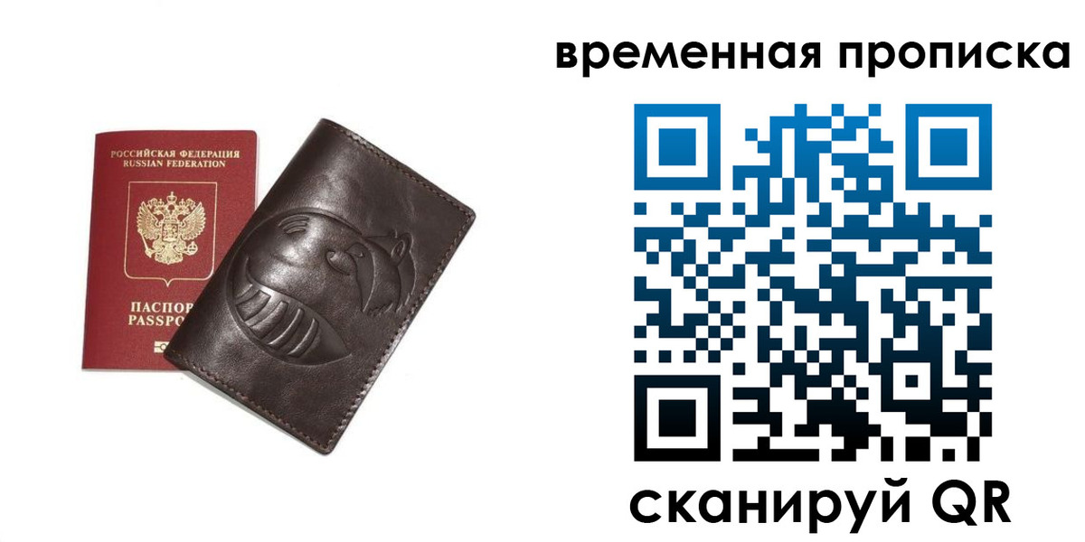 прописка ребенка в Арзамасе