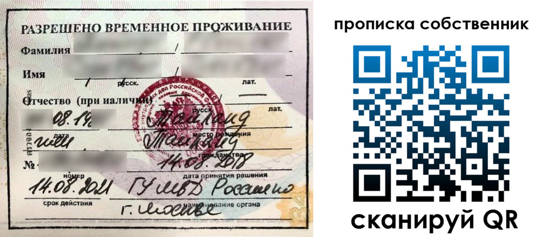 прописка штамп в Арзамасе